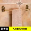 Toallero de estilo europeo, antiguo juego de colgante para baño, de aluminio, para colgar en la pared, con herrajes tallados vintage.
