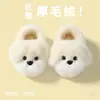Pantuflas de Algodón para Niños Otoño e Invierno Dibujos Animados Lindo Cachorro Schnauzer 3D Talón Cerrado Más Terciopelo Calientes Pantuflas de Algodón