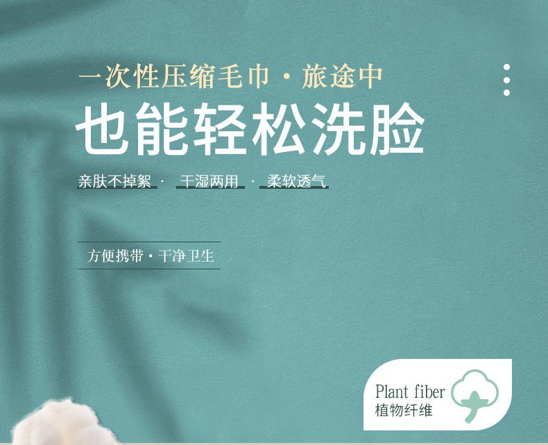 一次性珍珠压缩毛巾_01