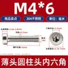 Tornillos hexagonales de cabeza corta de acero inoxidable 304 de cabeza delgada de cabeza cilíndrica Din7984 Especificaciones completas M3M4