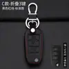 19 fundas especiales para llaves BAIC Saab X25 X35 X55 X65 D50 cubierta protectora para llave de coche hebilla de control remoto