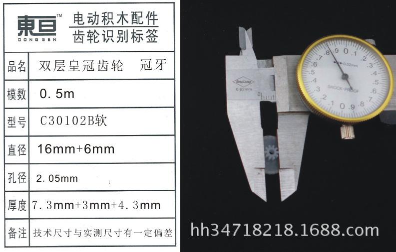 C30102B软