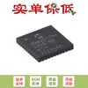 Solo pin original USB2514B-I/M2 SQFN-36 Chip controlador de concentrador USB 2.0 de 4 puertos