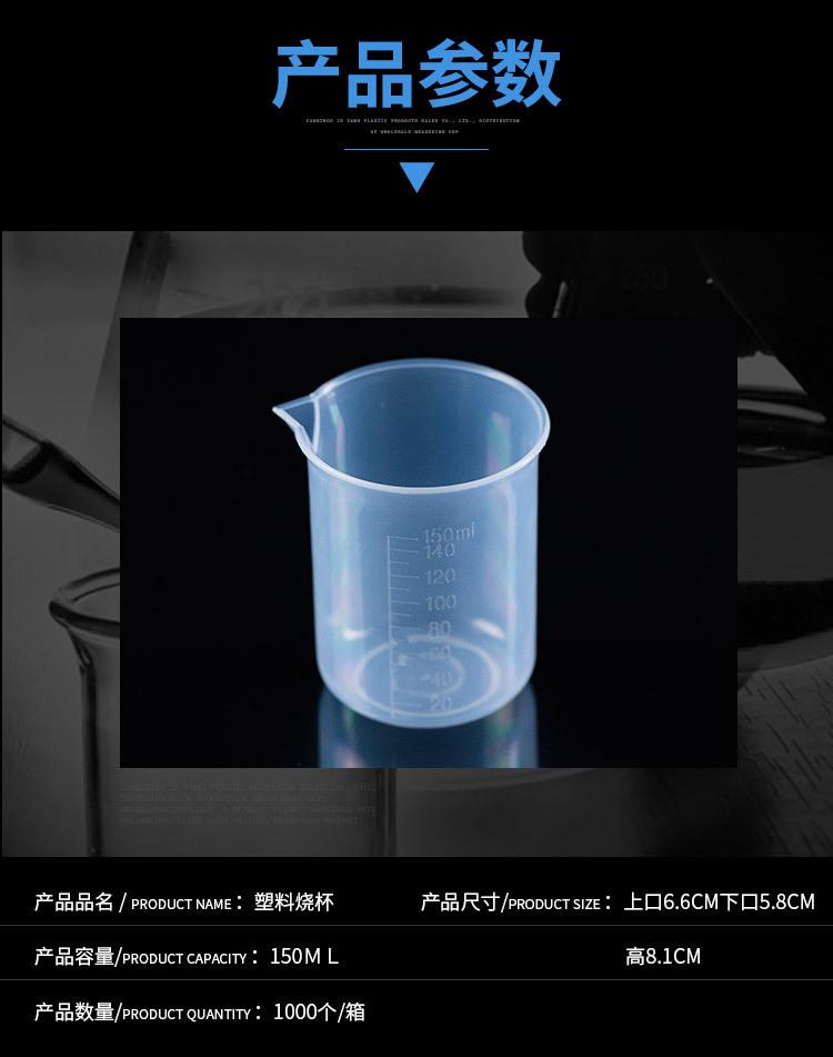 150ml量杯