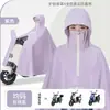 Capa de Chuva para Veículo Elétrico, Peça Única, Corpo Inteiro, Espessada, Poncho à Prova de Tempestade, Projetada Especificamente para Veículos Elétricos, Poncho de Chuva Espessado e Ampliado para Bicicleta Elétrica