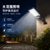 Nueva Lámpara de Calle Solar con Tres Modos, Sensor de Movimiento Corporal, Control Remoto Inteligente, Luz de Pared Integrada, Iluminación Impermeable para Exteriores