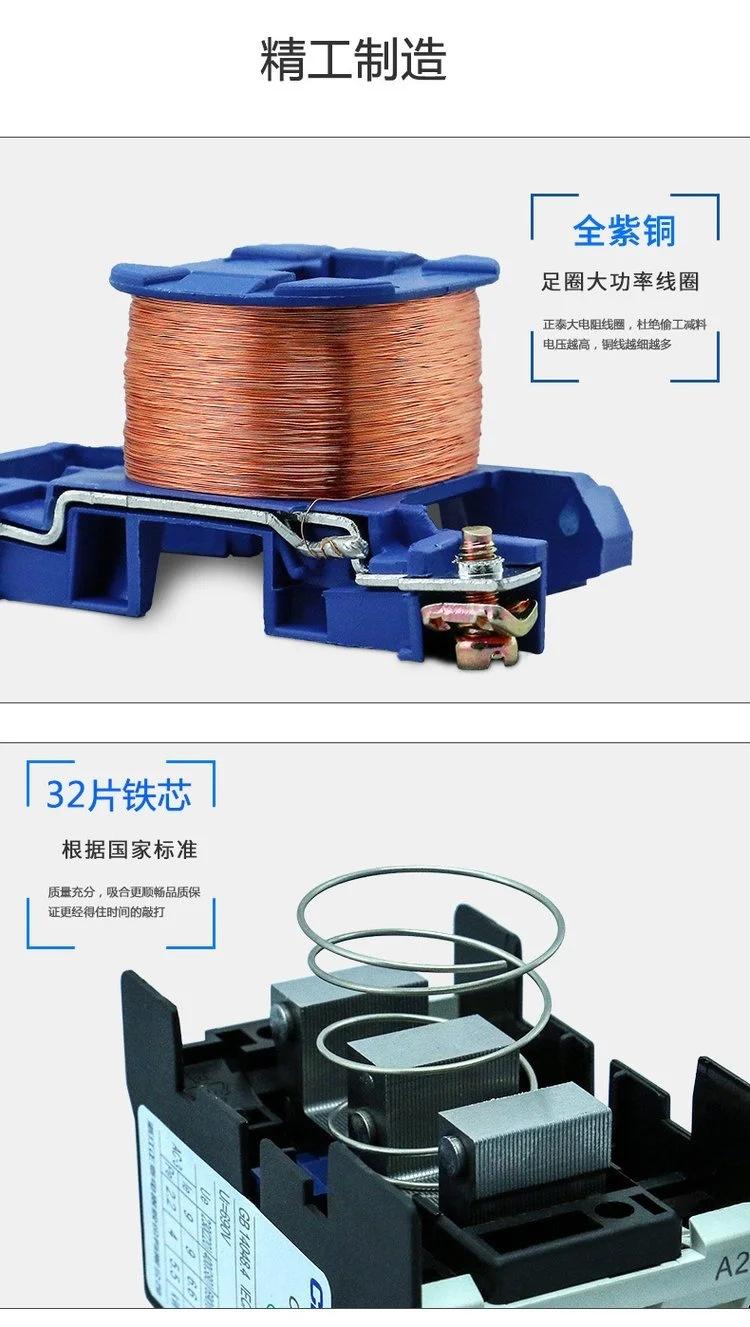 正泰7.webp