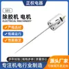 Suministros de Fábrica de Ningbo Electrodomésticos con Micro Motor Motor para Eliminador de Pegamento Micro 385 Micro Motor de CC