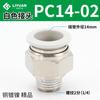 Conector Rápido para Tubería de Aire, Acero Inoxidable 304, Todo Cobre, Alta Presión, Resistente a la Corrosión, Enchufe Rápido, Compresor de Aire, Bomba de Aire, Recto Roscado Neumático