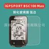 Adecuado para Película Templada con Bordes Curvos Igpsport Bsc100Max Película de Vidrio Bsc100 Max HD