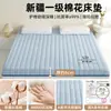Funda acolchada de algodón de primera calidad de Xinjiang Clase A para uso doméstico, cojín suave para dormitorio, colchón individual para dormitorio estudiantil