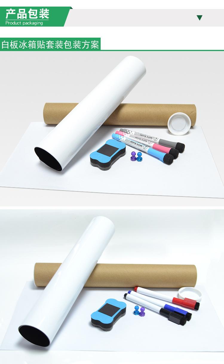 白板包装_01 .jpg