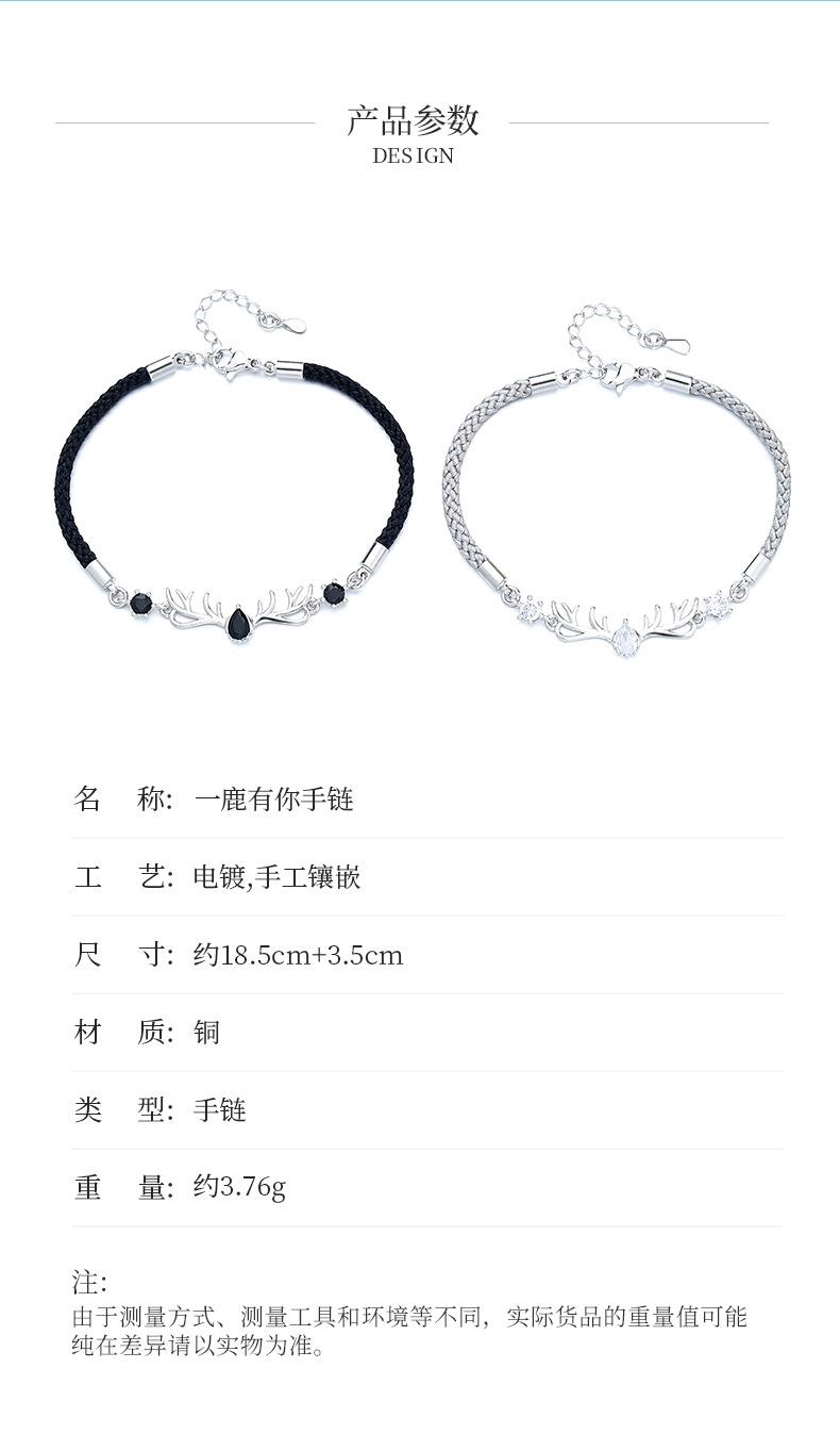 一鹿有你手链详情_04