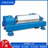 Centrífuga Horizontal Automática, Resíduo de Medicina Tradicional Chinesa, Equipamento de Separação de Resíduos de Óleo, Equipamento de Tratamento de Desidratação de Lodo Químico de Impressão e Tingimento