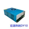 Fonte de Alimentação a Laser Hongyuan Co2 60W 80W 100W120W150W Fonte de Laser Acessórios para Máquina de Gravação e Corte