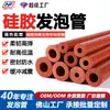 Tubo de Silicona de Grado Alimenticio, Tubo de Silicona Espumada de Gran Diámetro Personalizado, Resistente a Altas Temperaturas, Ignífugo, Fabricante de Tubos de Silicona Industriales y Automotrices