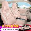 ZFL adecuado para Great Wall Euler Cat, funda de cojín especial para asiento de coche, cojín deportivo de cuero para las cuatro estaciones.