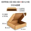 Cajas de avión en stock, extra resistentes, para envío de comercio electrónico, embalaje y entrega exprés, cajas de cartón corrugado súper resistentes grado K, cajas de embalaje, cajas de avión
