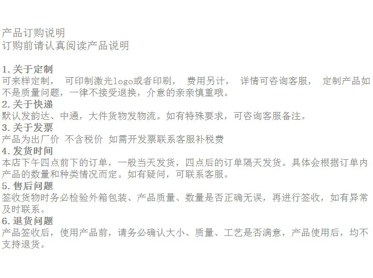发票须知