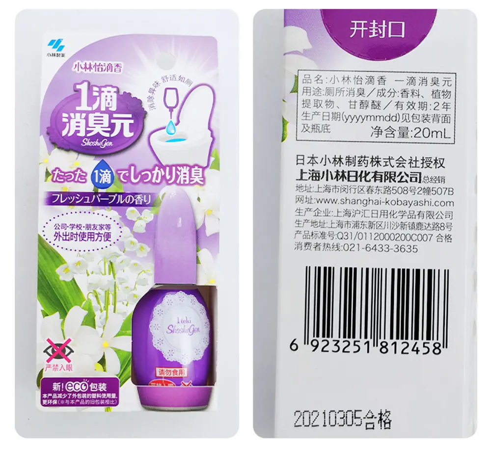 消臭元_12.jpg