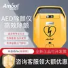 Desfibrilador i7e/i9e de Segurança Portátil Montado em Veículo DEA Equipamento de Emergência para Casa e Negócios Em Estoque Máquina de Treinamento