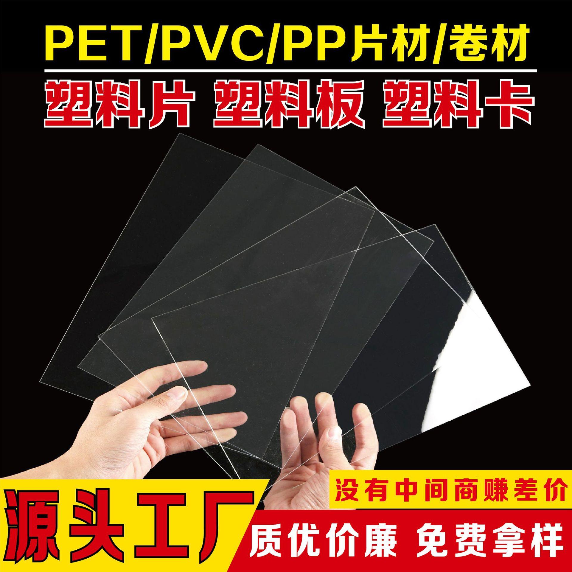 PP塑料片5
