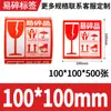 Etiqueta frágil fácil de rasgar, adesivo frágil em inglês, sinal de advertência chinês, papel revestido, adesivo resistente a rasgos da Amazon