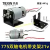 Motor Esmerilhadeira 775 Motor Eixo Duplo 90 Watts 6000 Rpm Motor Esmerilhadeira Elétrica Lítio Mini Furadeira de Bancada 07546