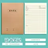 Cadernos de Casa para Alunos do Ensino Fundamental, Cadernos de Pinyin, Grades Tianzi, Inglês, Matemática, Língua Chinesa, Livros de Vocabulário para Primeira e Segunda Séries, Cadernos de Exercícios, Jardim de Infância