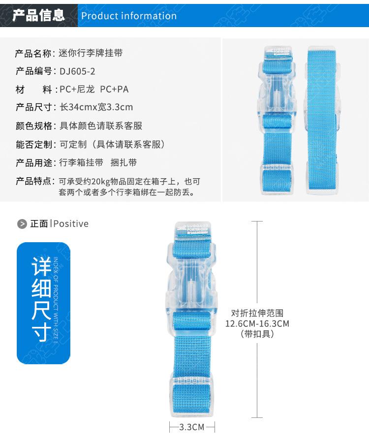 DJ605-2小号挂带_07.jpg