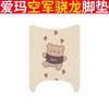 Emma Fuerza Aérea Xiaolong Tapete para Pies Vehículo Eléctrico Tapete Impermeable para Pies Funda de Asiento Xiaolong Protector Solar Funda de Cojín Alfombrilla Circular de Seda