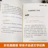 Material de Leitura de Lu Xun para Alunos do Ensino Fundamental: O Pequeno Herói Yu Lai, um Livro Extracurricular Essencial para Alunos da Sexta Série, Volume Um: Educação do Amor, Infância
