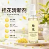 Fragancia de Osmanto Hogar Dormitorio Baño Desodorante Ambientador de Coche Spray Purificador de Aire