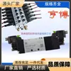 Válvula Solenoide Hengbo Hba130C-1Alue/Hba230-1Alue Juego Original de Válvulas Solenoides