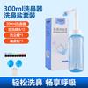 Lavado nasal automático una generación de cabello distribución multiplataforma irrigador nasal para adultos limpieza nasal infantil sal para lavado nasal