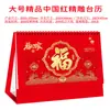 Calendário de Mesa Grande 2027, Edição Especial para o Ano do Carneiro, Tema Seguro de Vida, Estilo Chinês, Fonte Grande, Ornamento de Mesa, Fabricante de Calendários