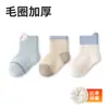 Meias para Bebê para Outono e Inverno, 0-3 Anos, Algodão Classe A, Color Block, Espessas, Quentes, Meia até a Panturrilha, Alta Elasticidade, Não Apertam nas Pernas, Meias para Recém-Nascidos