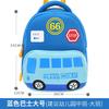 60466047 Mochila Escolar con Forma de Coche Fabricante Mayorista Ligera Transpirable Impermeable Protectora de Espalda Dibujos Animados Linda Mochila