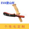 Venta al por mayor de fábrica bastón de montañismo eva personalizado tubo de espuma de goma empuñadura eva de dos colores funda para empuñadura de esponja