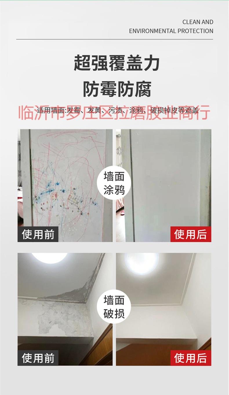 墙面自喷漆