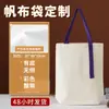 Bolsas de Lona en Blanco Personalizadas con Diseño de Logo de Alta Gama, Bolsas de Algodón Publicitarias Personalizadas, Personalización de Bolsas de Lona Espesada