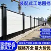 Vallas Prefabricadas para Sitios de Construcción, Vallas de Estructura de Acero, Barreras de Aislamiento Vial Municipales, Vallas Temporales de Protección de Seguridad para Sitios de Construcción