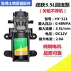 Dr. Bomba de agua de alta potencia Lu 8.0L 12V bomba de diafragma para pulverizador eléctrico agrícola bomba de alta presión autocebante