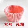 Molde para bandeja de papel base de pastel bandeja para pastel de luna bandeja de papel para Xue Mei Niang bandeja de papel para tarta de huevo almohadilla de papel a prueba de aceite 4 especificaciones