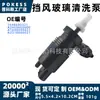 1648690321 Bomba de lavador de para-brisa adequada para modelos Mercedes-Benz Classe A M W164 W166 2006-2019