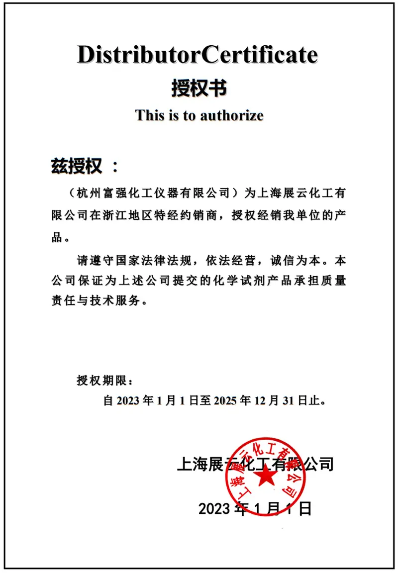 展云2023授权书.png