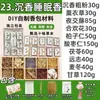 Matérias-Primas Cruas Artesanais para Sachês, Fragrâncias e Aromaterapia, Especificamente Projetadas para o Cuidado e Crescimento de Crianças e Adolescentes