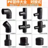 Accesorios para Tuberías de Agua de PE Espesado por Fusión en Caliente Tipo Tope de HDPE [Reducción Directa] Tubería de Agua de PE Tubería de Drenaje de Paso Recto con Cabezal Grande y Pequeño