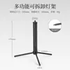 Soporte de Lámpara Multifuncional de Aleación de Aluminio para Exterior Soporte de Escritorio Soporte de Luz de Piso Trípode para Transmisión en Vivo Trípode Removible