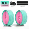 Cinta de Manillar para Bicicleta de Carretera Bungee Bicicleta Engrosada Envoltura Antideslizante Resistente al Desgaste Cómoda Absorbente de Impactos Ligera Transpirable Anti-Manchas Cinta de Manillar
